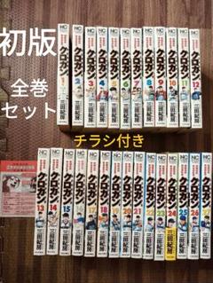 三田紀房　全70冊セット インベスターz 全巻のおすすめ人気商品一覧 通販 - Yahoo