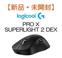 【新品・未開封】ロジクール PRO X SUPERLIGHT 2 DEX