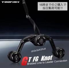 【即日発送可】ノットアシスト フィッシングツールのサムネイル