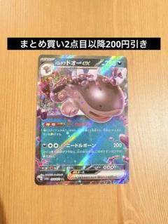 パルデアドオーex RR SV1a トリプレットビート 054/073 Amazon.co.jp: ポケモンカードゲームSV sv1a 強化拡張パック