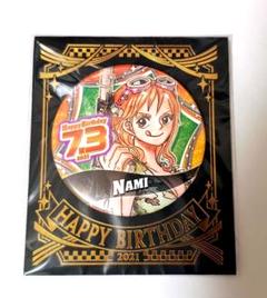 ワンピース バースデイ缶バッジ 缶バッジ ジャンショ 2020 限定 ナミ ワンピース ナミ バースデー 缶バッジ JUMPショップ 麦わら