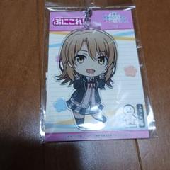 やはり俺の青春ラブコメは間違っている　アクリルキーホルダー　ぷにこれ　いろは