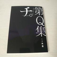 2025年最新】秋田ひろむの人気アイテム - メルカリ
