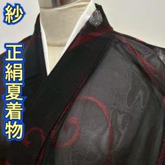 KP1980 紗 小紋 身丈148cm 夏着物 正絹