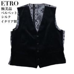 極美品✨ETRO ベスト ベルベット シルク ペイズリー柄 イタリア製 黒色