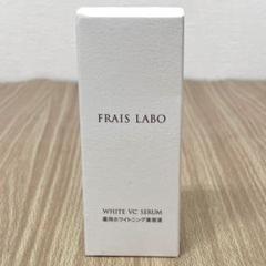 新品未開封】フレイスラボ ホワイトVCセラム 30ml A00664 - メルカリ