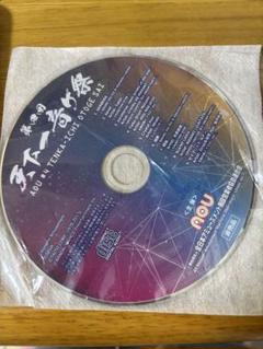 2025年最新】天下一音ゲ祭 CDの人気アイテム - メルカリ