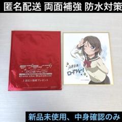 2025年最新】劇場版 ラブライブサンシャイン 入場者特典の人気