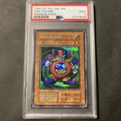 【PSA9】時の魔術師（PREMIUM PACK 1_1999年発行） PSA9 時の魔術時 シク 初期 - メルカリ