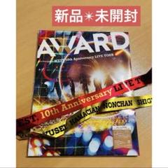 WEST. 2Blu-ray/WEST. LIVE TOUR AWARD 未開封