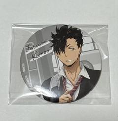 ハイキュー 黒尾 缶バッジ