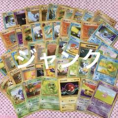 ポケモンカード 旧裏のみ50枚セット ジャンク まとめ 2 - メルカリ