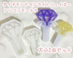 本日のみ値下げ中⭕️FANTASTICS ダイヤモンド型 ペンライト FANTASTICS ペンライト ダイヤモンド型 - メルカリ