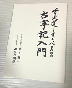 VHS 植芝盛平 7本セット 2025年最新】植芝盛平合気道の人気アイテム - メルカリ