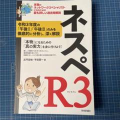 2025年最新】ネスペr3の人気アイテム - メルカリ
