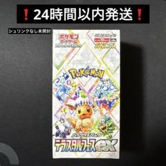 2025年最新】テラスタルフェスex boxの人気アイテム - メルカリ 2025年最新】テラスタルフェスex boxの人気アイテム - メルカリ