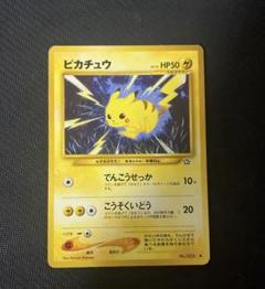 ★PSA10 ピカチュウ LV.5 旧裏 025 拡張シート青 ポケモンカード 格安販売の LV.5 ピカチュウ ☆PSA10 旧裏 ポケモンカード 拡張