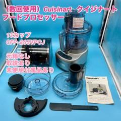 2025年最新】cuisinart クイジナート ミキサーの人気アイテム