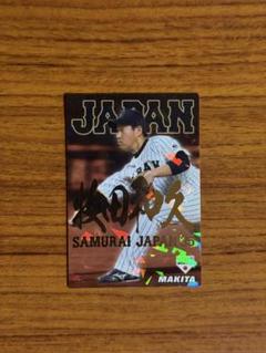 2017 プロ野球チップス  84枚  まとめ売り プロ野球チップス2024 第1弾 HR-01 佐藤 輝明 (阪神/チーム