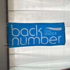 Backnumber サンスターの中古 未使用品を探そう メルカリ