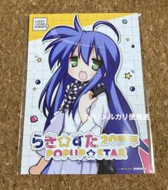 らき☆すた 集合 アクリルキーホルダー A 新品/未使用/未開封 2025年最新】らき☆すた 20周年の人気アイテム - メルカリ