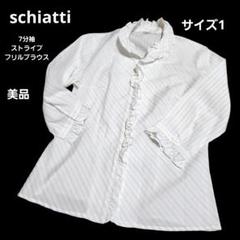 『schiatti』スキャッティ フリル ストライプ 7分袖 ブラウス Sサイズ
