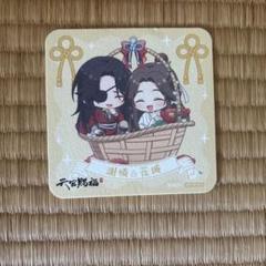 天官賜福　THEキャラカフェ　コースター　謝憐　三郎 天官賜福 theキャラ カフェ コースター クリアカード 三郎 謝憐
