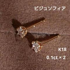 K18YG ダイヤモンド ピアス | 商品詳細 | 高島屋オンラインストア