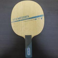 VICTAS KOJI MATSUSHITA ディフェンシブラケット