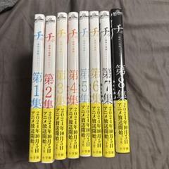 チ。-地球の運動について- 全巻セット　美品 チ 地球の運動について 全巻セット(未読品)｜Yahoo!フリマ（旧