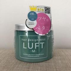 LUFT ヘアーデザインワックス M 70g