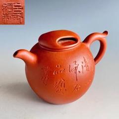 新品】宜興紫砂茶具セット 紫砂朱泥高級茶壺 中華茶器 名器