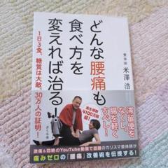 らせん零 零之巻 無拍】米澤浩 整体DVD 手技DVD 治療院