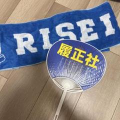 2025年最新】履正社 タオルの人気アイテム - メルカリ
