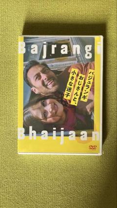 2025年最新】バジュランギおじさんと、小さな迷子 dvdの人気