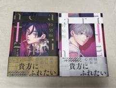 特典付き「ピンクハートジャム　特装版」初版 特装版 ピンクハートジャム／しっけ | 集英社 ― SHUEISHA ―