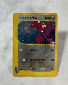 ツクシのハッサム ★ ポケモンカード★VS 013/141 カードe eカード ツクシのハッサム ☆ ポケモンカード☆VS 013/141 - メルカリ