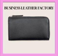 BUSINESS LEATHER FACTORY ⭐️ マルチウォレット 財布