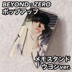 ATEEZ ポップアップ メモスタンド ウヨン