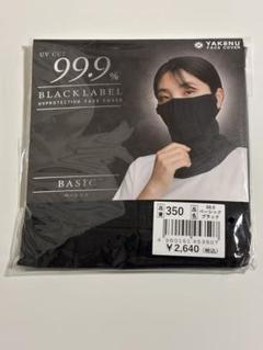 ヤケーヌ　フェイスカバーのサムネイル