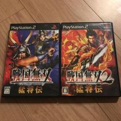 戦国無双 猛将伝 1&2 (2本セット)