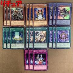 2025年最新】遊戯王 リチュア デッキの人気アイテム - メルカリ