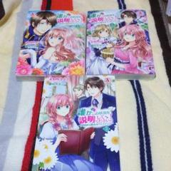 Rana様専用誰かこの状況を説明してください! ~