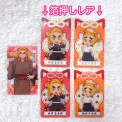 5点セット】鬼滅の刃 ナムコ 煉獄杏寿郎＆煉獄千寿郎 クリア