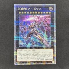 2025年最新】天霆號アーゼウス 25thの人気アイテム - メルカリ