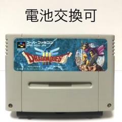 ドラゴンクエストⅢ,ドラゴンクエスト3(スーパーファミコン/SFC)