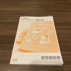 2025年最新】保健師国家試験 模試の人気アイテム - メルカリ