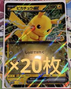 ポケモンメガスタンプラリー2025 ステージ1 クリア 賞品 20枚セット