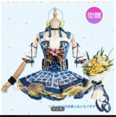 Love Live! ラブライブ! フラワーブーケ編 覚醒後 西木野真姫