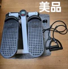 【美品】ステッパー　フィットネスマシン